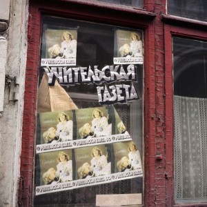 Window-Shopping through the Iron Curtain